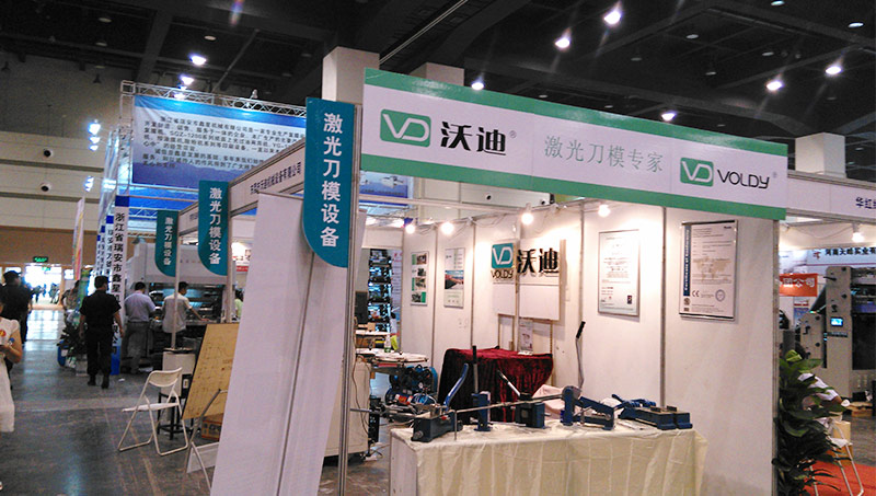 2014 Zhengzhou Packaging Exhibition