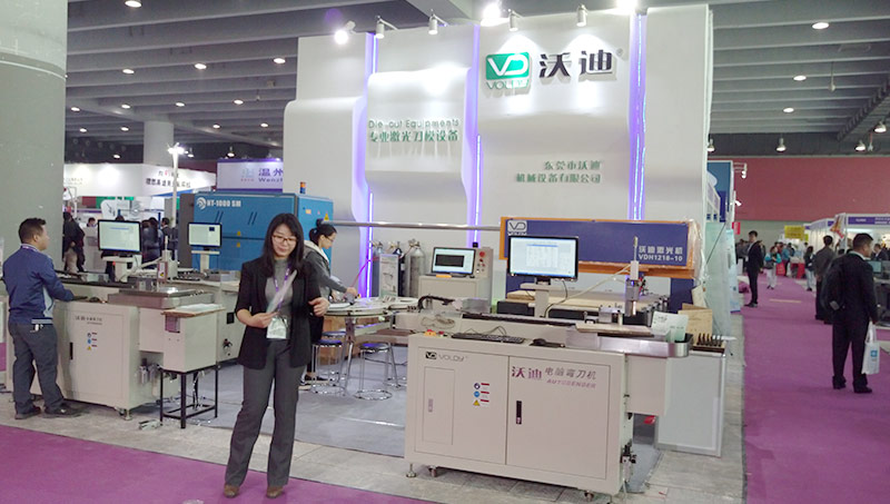 2016 Guangzhou Printing Exhibition