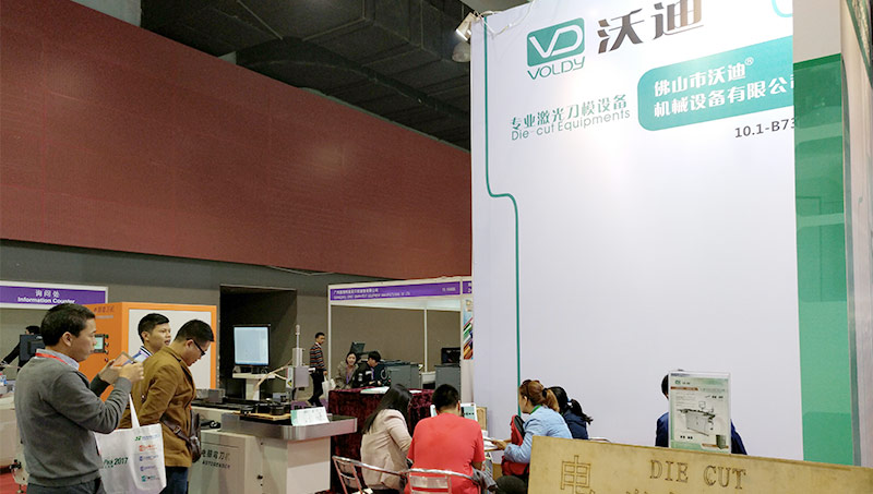 2017 Guangzhou Printing Exhibition