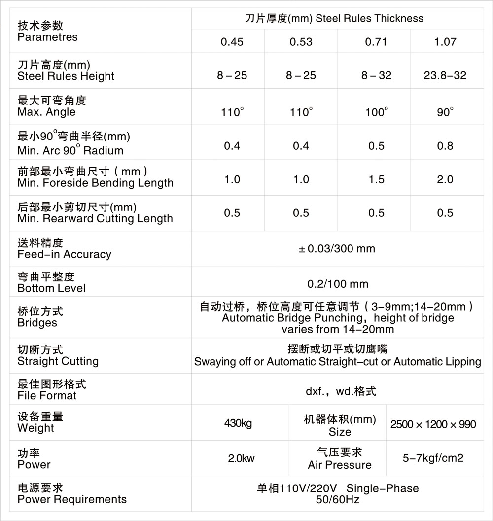 PYC330K电脑弯刀机_.jpg